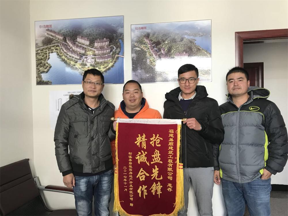 松溪縣碧桂園房地產(chǎn)開發(fā)有限公司贈(zèng)“精誠合作，搶盤先鋒”錦旗