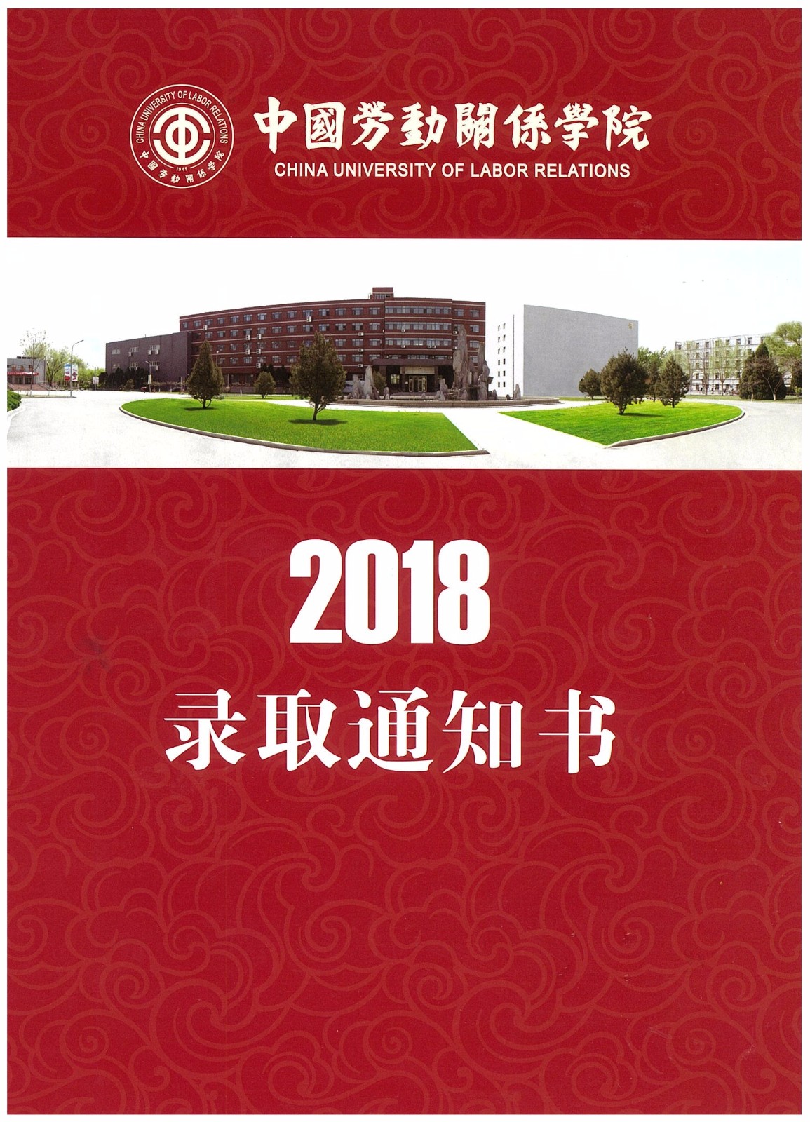 知識改變?nèi)说拿\，公司職工子女考上大學 單位頒發(fā)助學金