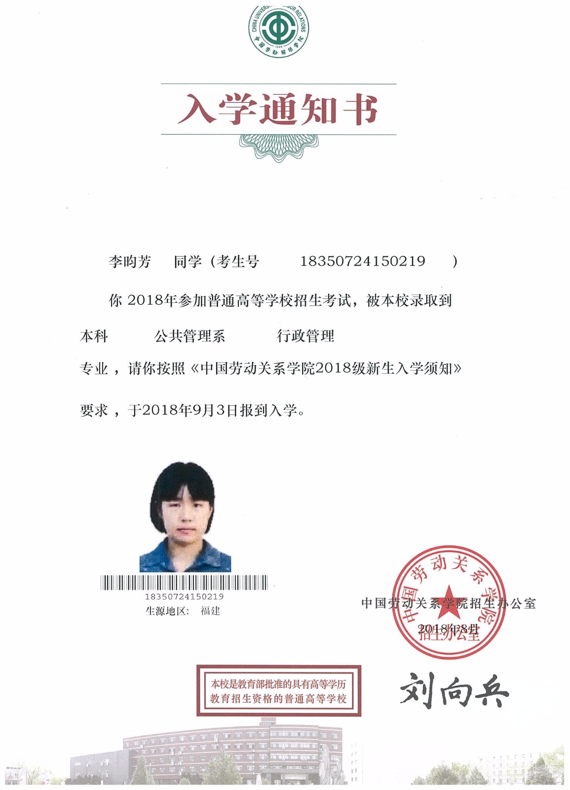 知識改變?nèi)说拿\，公司職工子女考上大學 單位頒發(fā)助學金