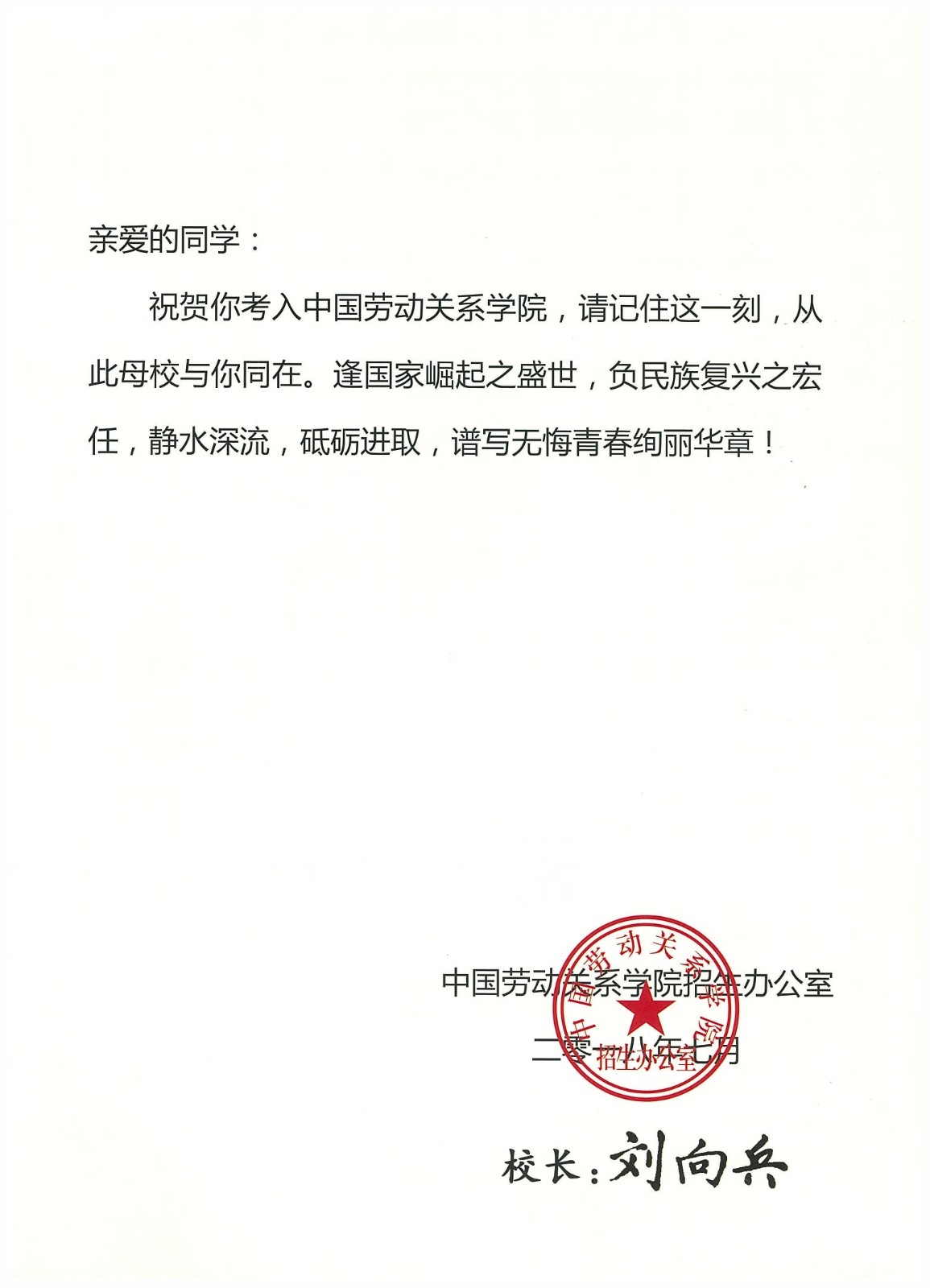 知識改變?nèi)说拿\，公司職工子女考上大學 單位頒發(fā)助學金
