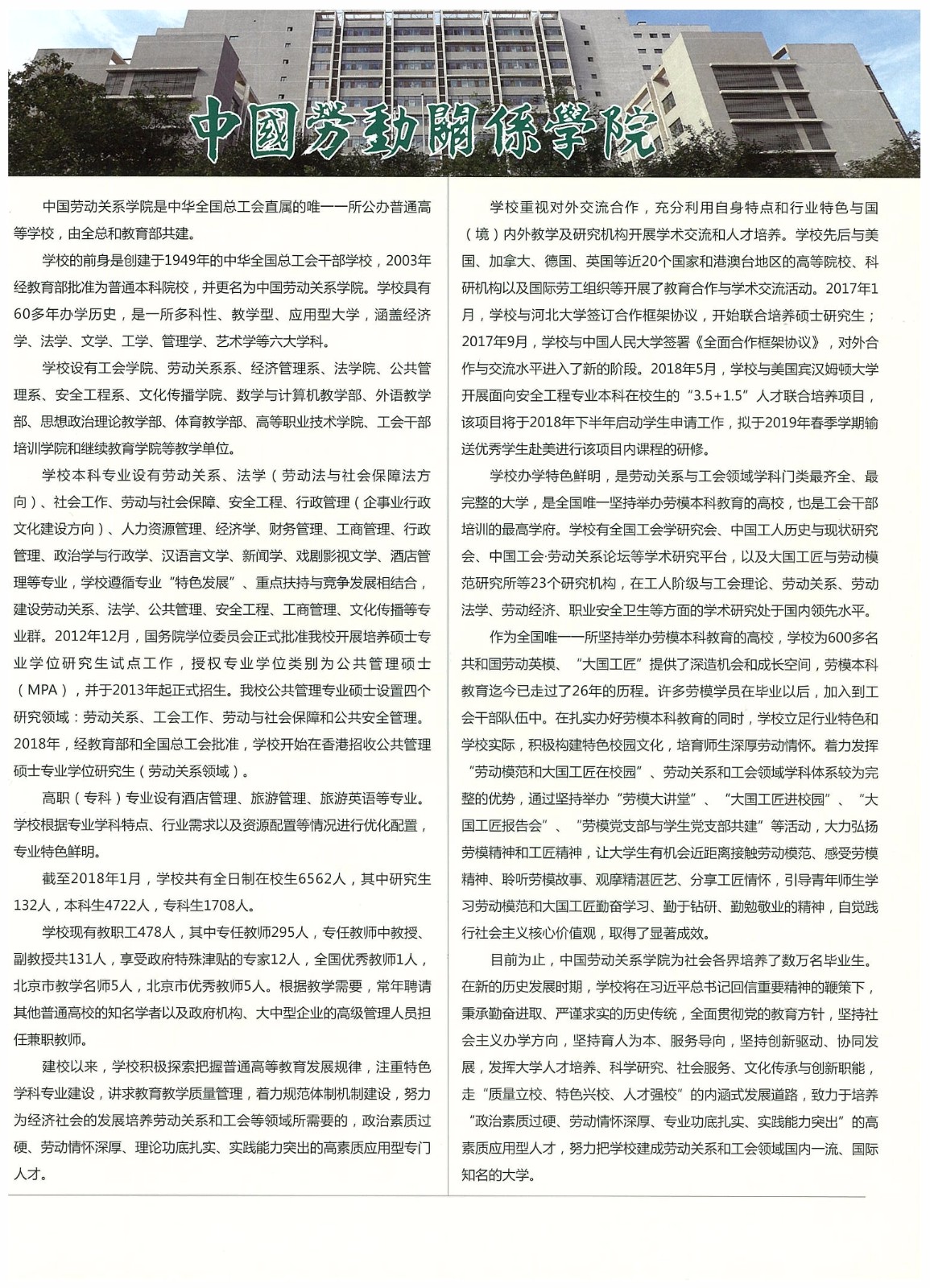 知識改變?nèi)说拿\，公司職工子女考上大學 單位頒發(fā)助學金