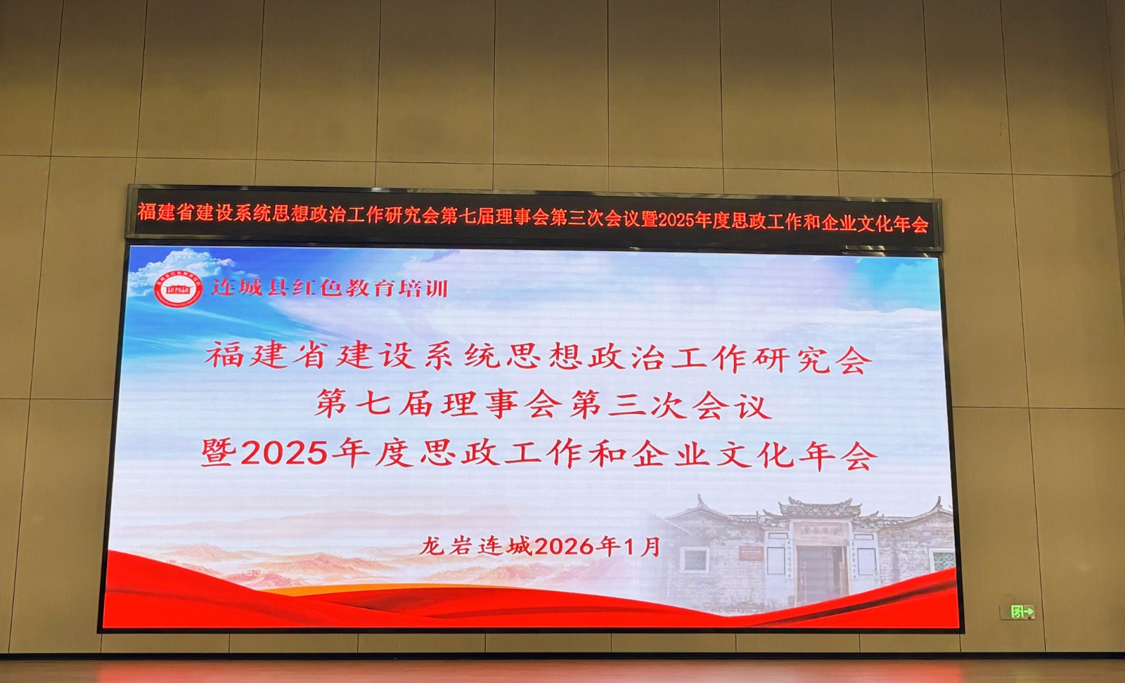 喜報！易順建工集團有限公司黨建思政案例獲評福建省建設(shè)系統(tǒng)2025年度三類案例
