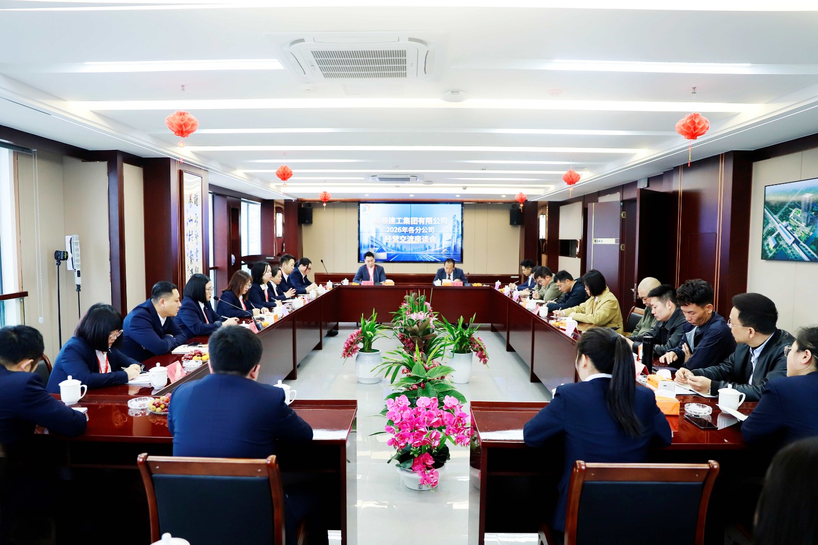易順建工集團(tuán)有限公司召開2026年各分公司經(jīng)營交流座談會