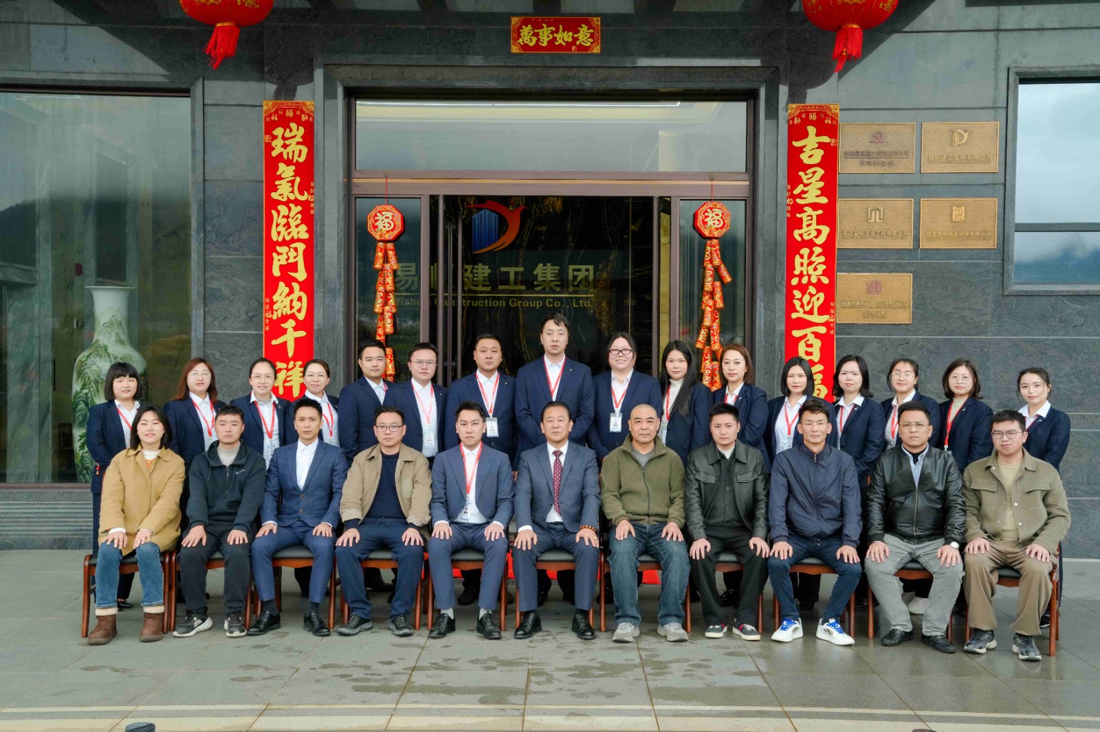 易順建工集團(tuán)有限公司召開2026年各分公司經(jīng)營交流座談會